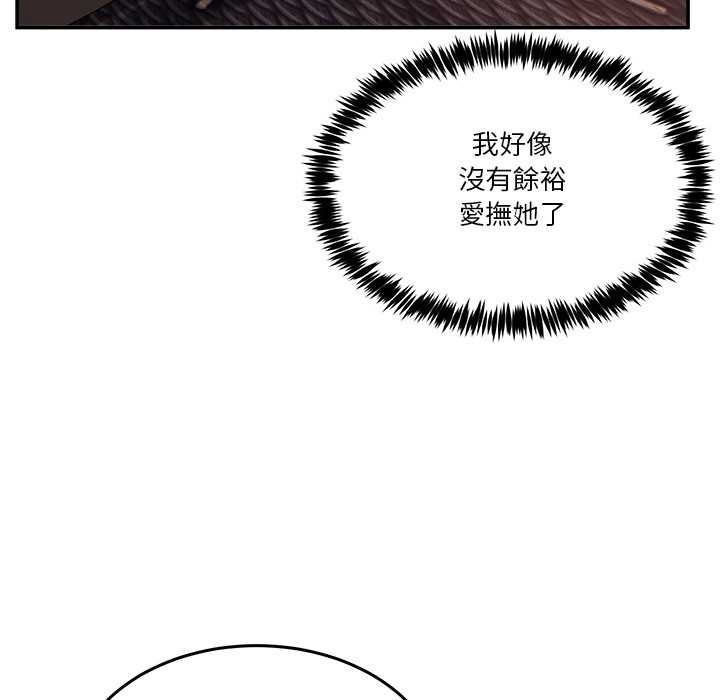 男人止步 - 第55話 - page 177