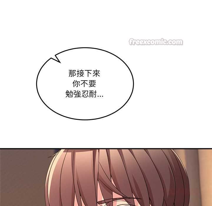 男人止步 - 第55話 - page 180