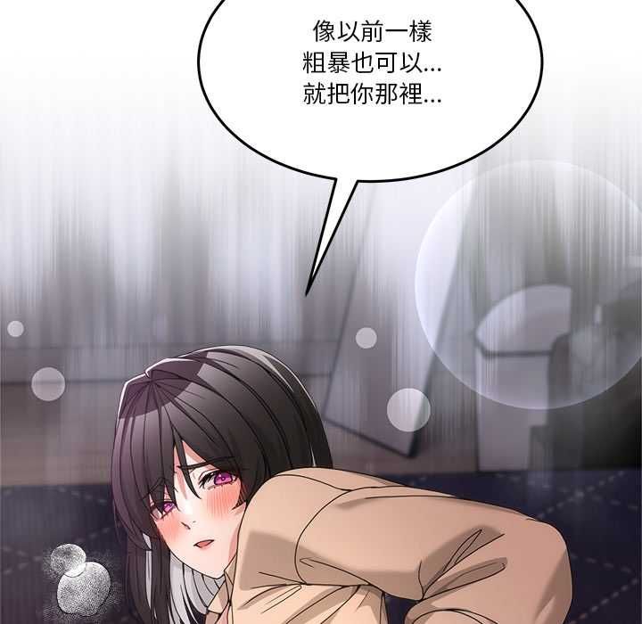 男人止步 - 第55話 - page 182