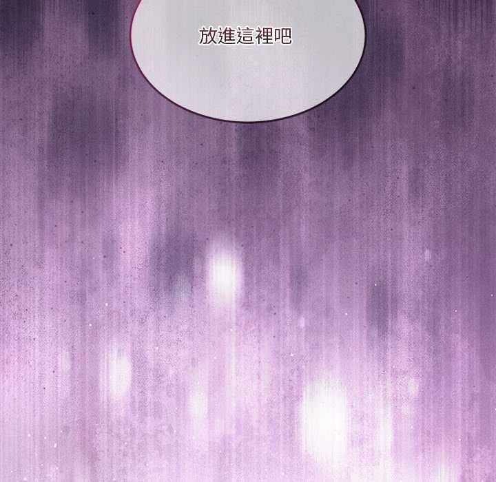 男人止步 - 第55話 - page 185