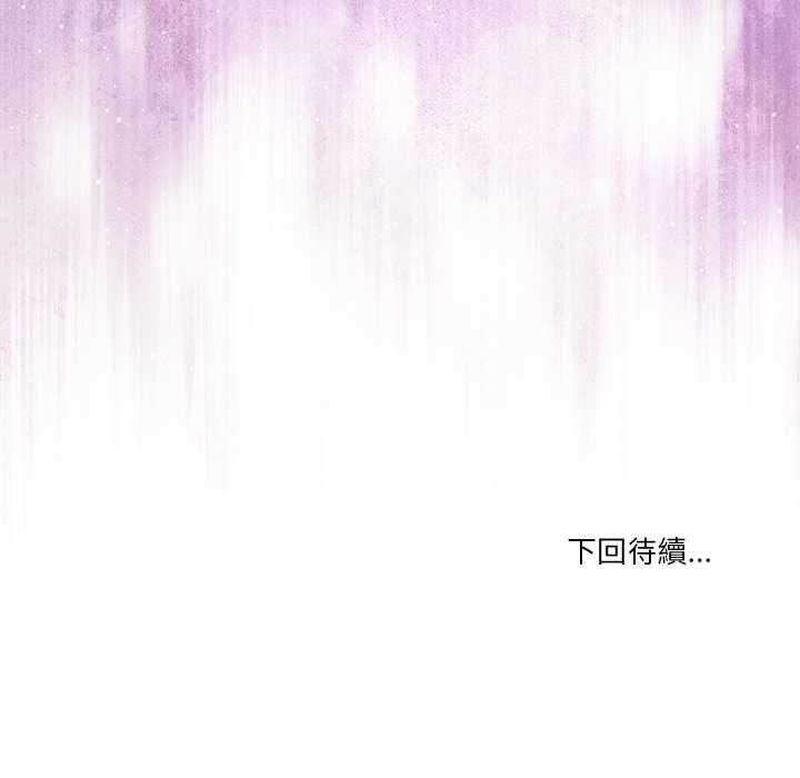 男人止步 - 第55話 - page 186