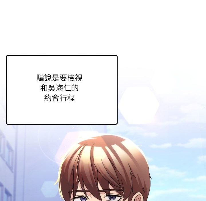 男人止步 - 第42話 - page 6