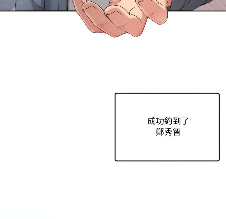 男人止步 - 第42話 - page 8