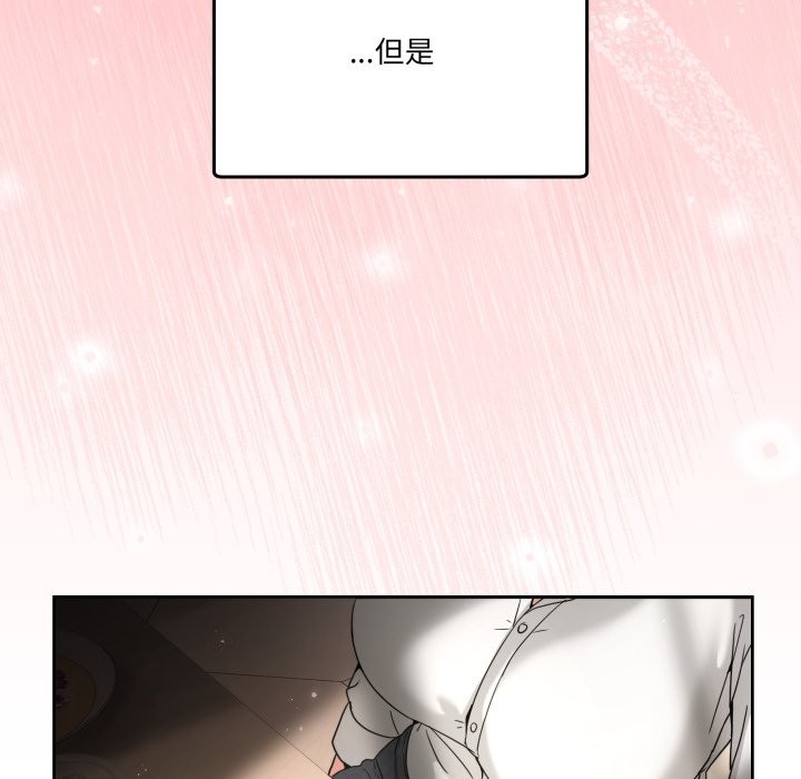男人止步 - 第42話 - page 11