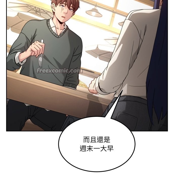 男人止步 - 第42話 - page 14