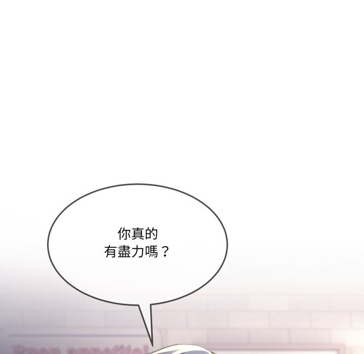 男人止步 - 第42話 - page 15