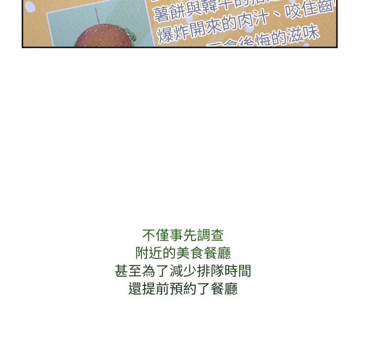 男人止步 - 第42話 - page 22