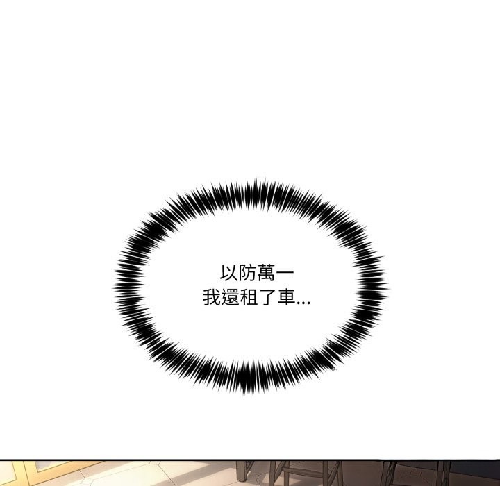 男人止步 - 第42話 - page 24