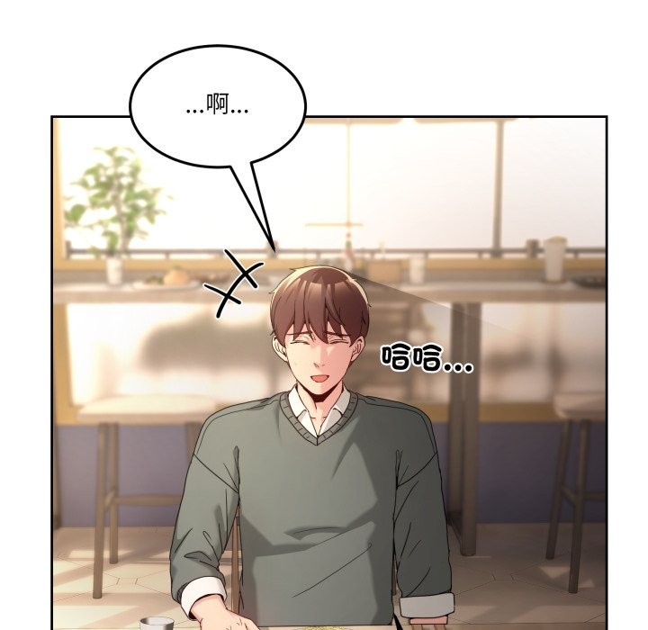 男人止步 - 第42話 - page 29
