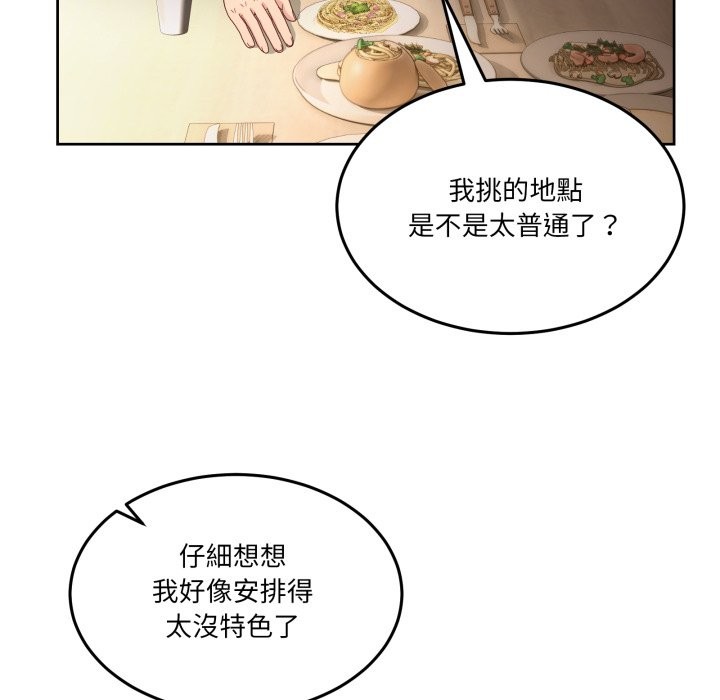 男人止步 - 第42話 - page 30