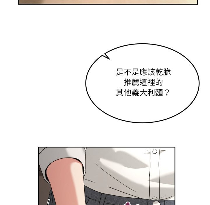 男人止步 - 第42話 - page 32