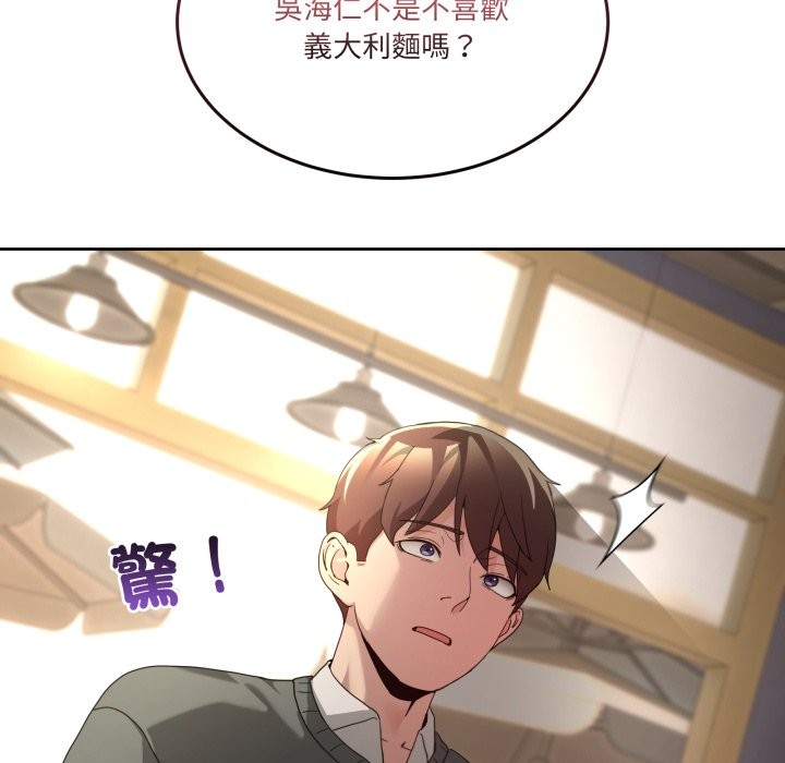 男人止步 - 第42話 - page 34