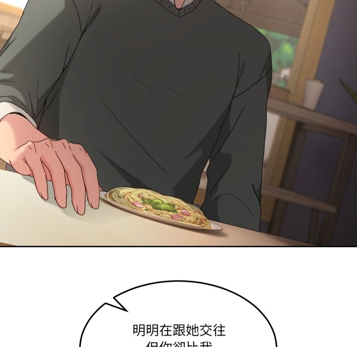 男人止步 - 第42話 - page 35