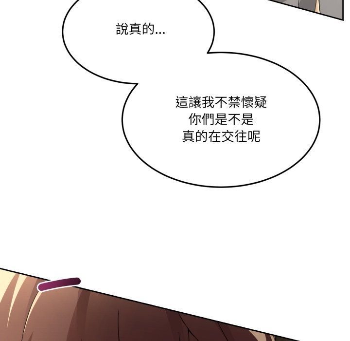 男人止步 - 第42話 - page 39