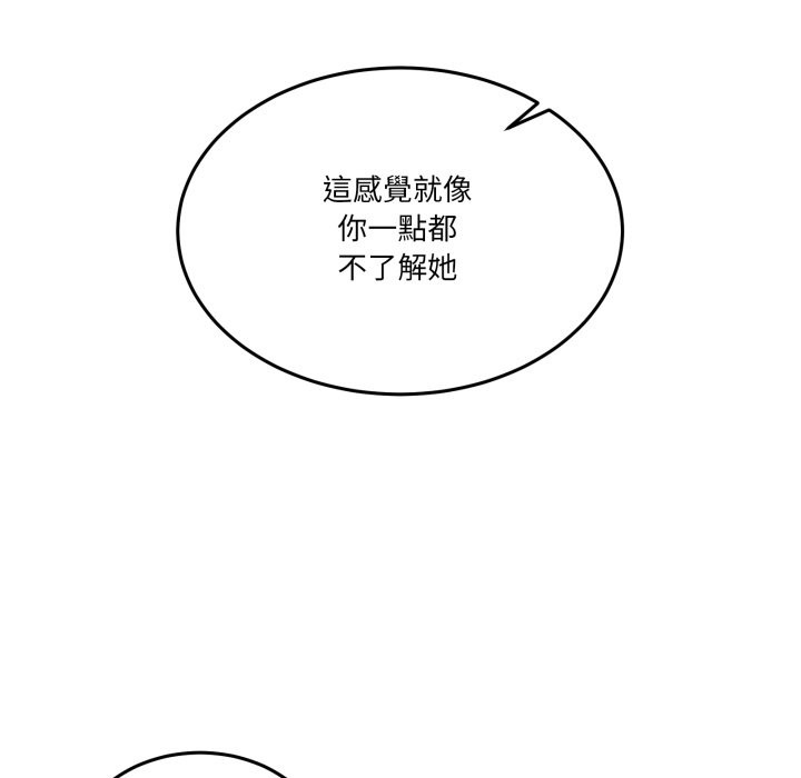 男人止步 - 第42話 - page 41
