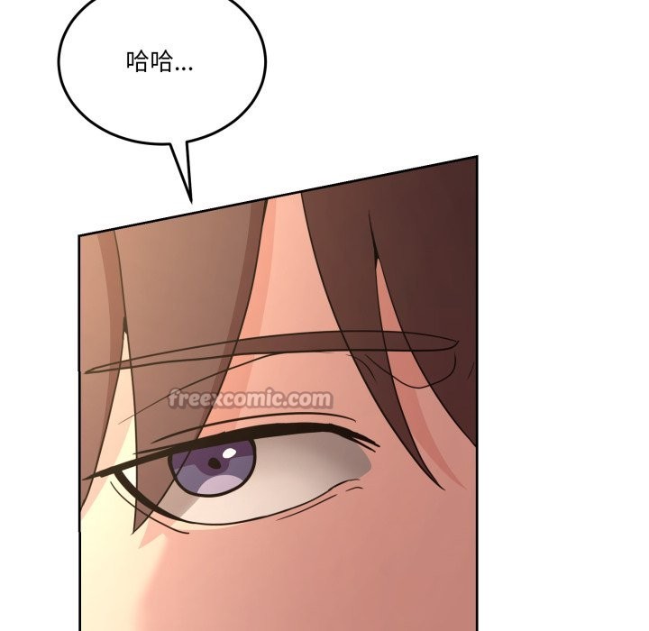 男人止步 - 第42話 - page 42