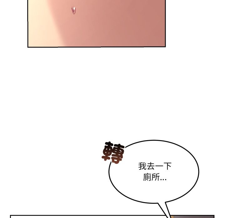 男人止步 - 第42話 - page 43