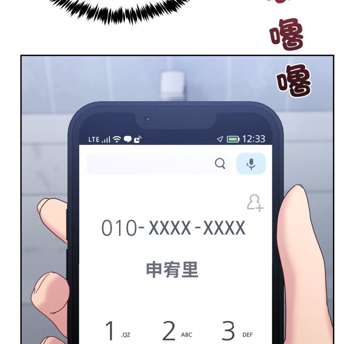男人止步 - 第42話 - page 48