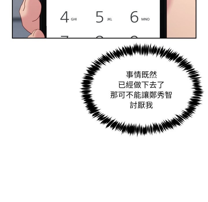 男人止步 - 第42話 - page 49