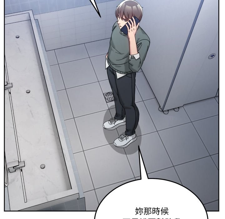 男人止步 - 第42話 - page 51