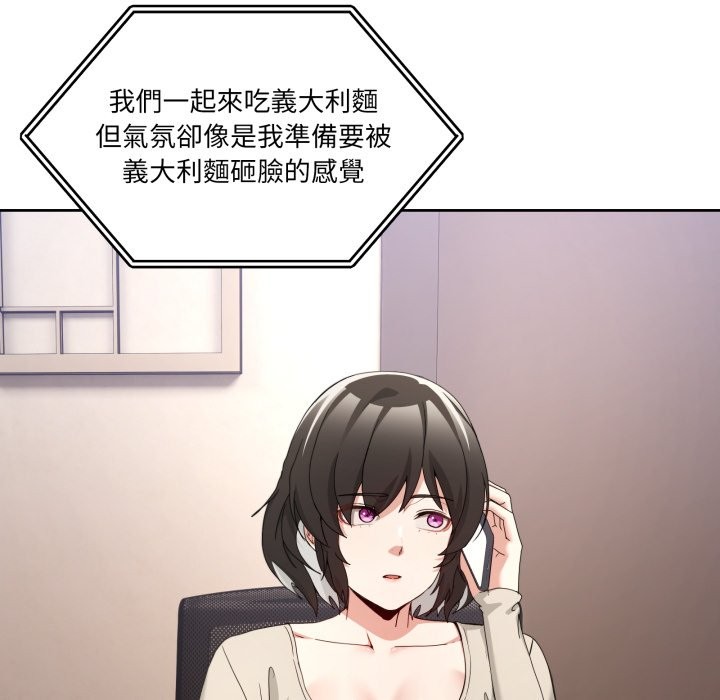 男人止步 - 第42話 - page 55