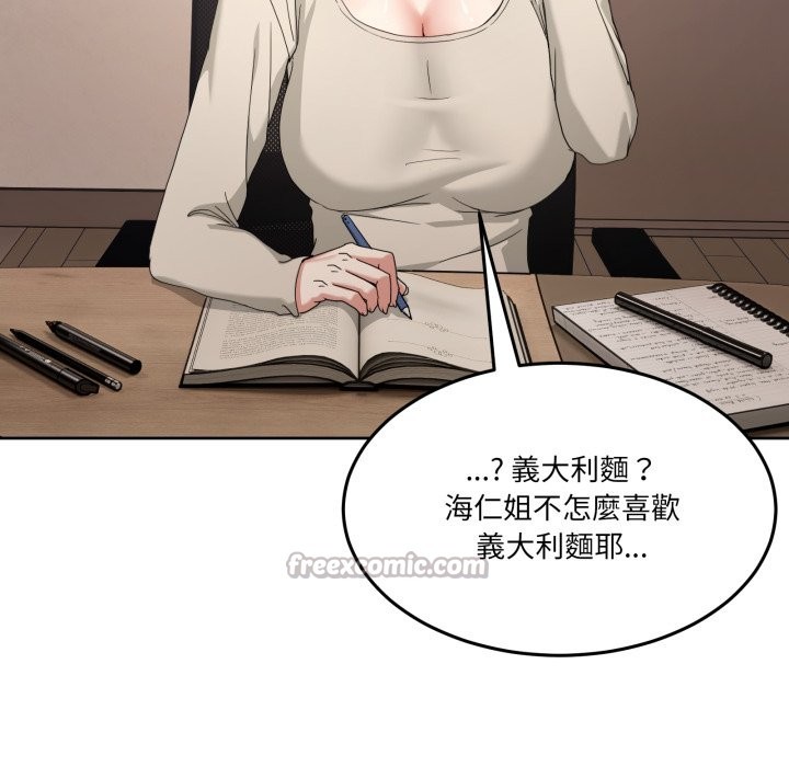 男人止步 - 第42話 - page 56