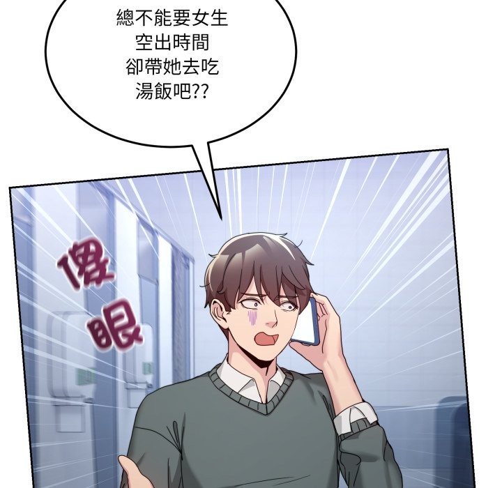 男人止步 - 第42話 - page 58