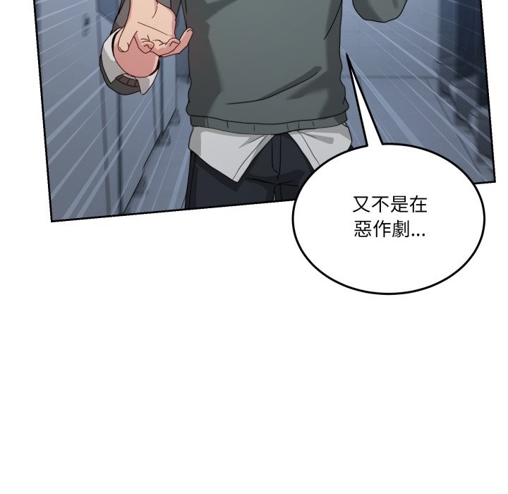 男人止步 - 第42話 - page 59