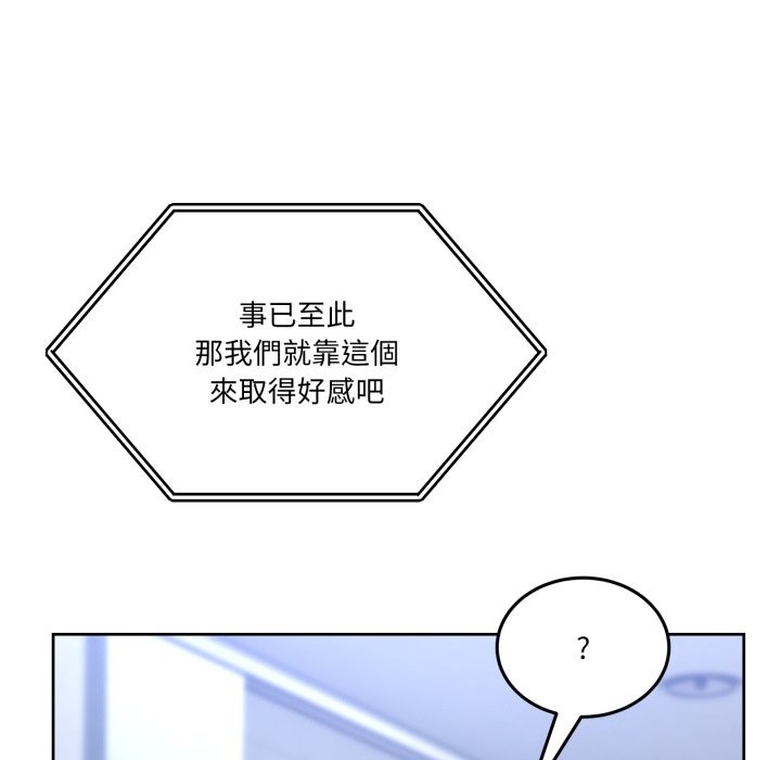 男人止步 - 第42話 - page 65