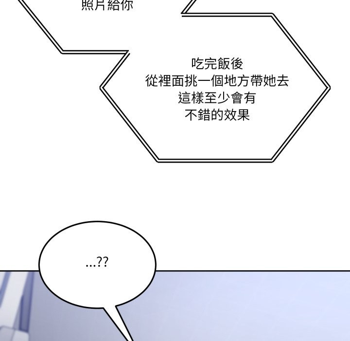 男人止步 - 第42話 - page 67