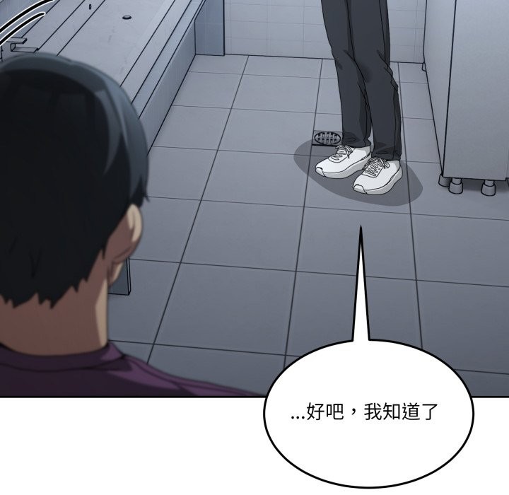 男人止步 - 第42話 - page 72