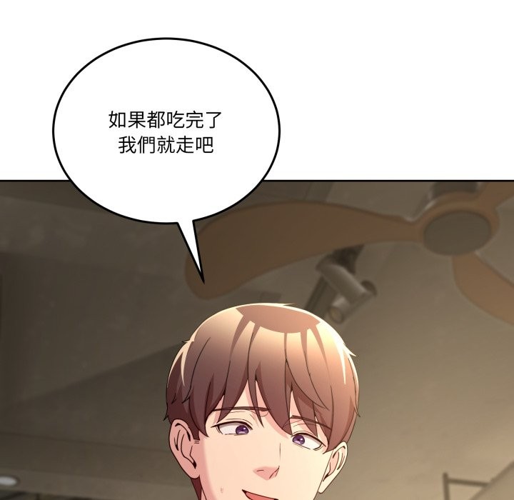 男人止步 - 第42話 - page 80