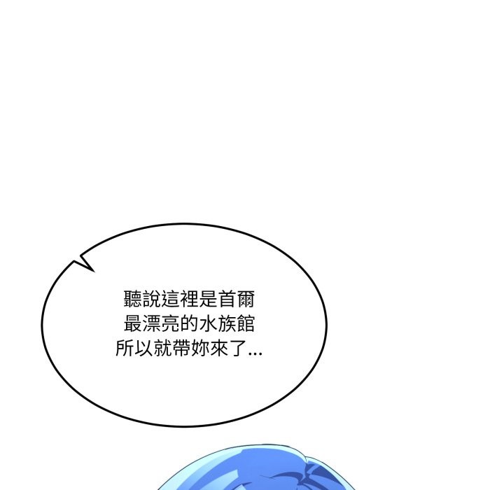男人止步 - 第42話 - page 86