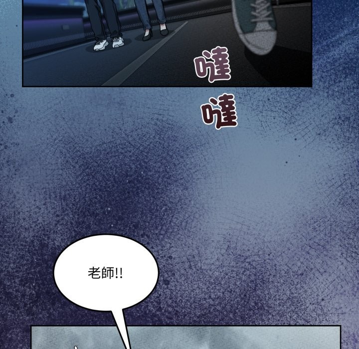 男人止步 - 第42話 - page 95