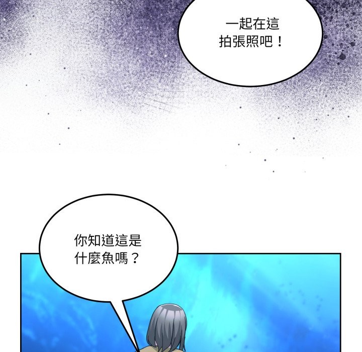 男人止步 - 第42話 - page 97