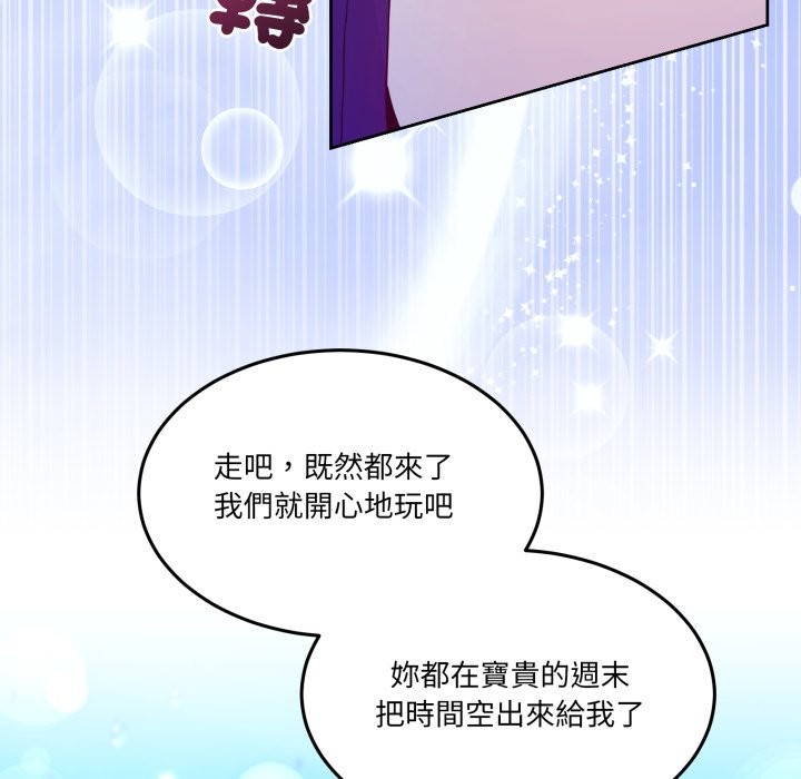 男人止步 - 第42話 - page 109
