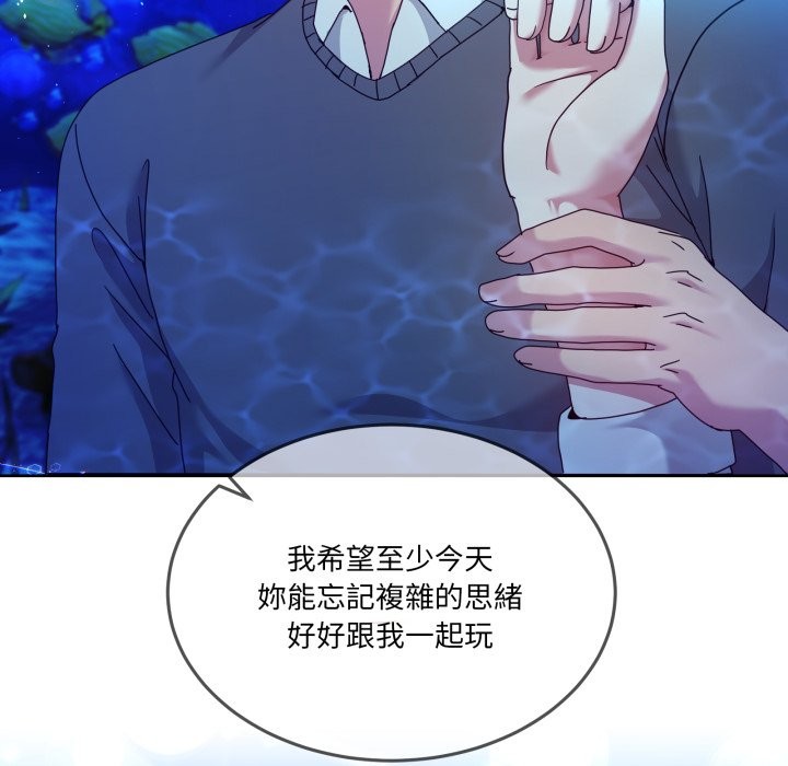 男人止步 - 第42話 - page 111