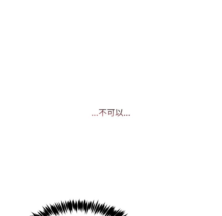 男人止步 - 第42話 - page 114