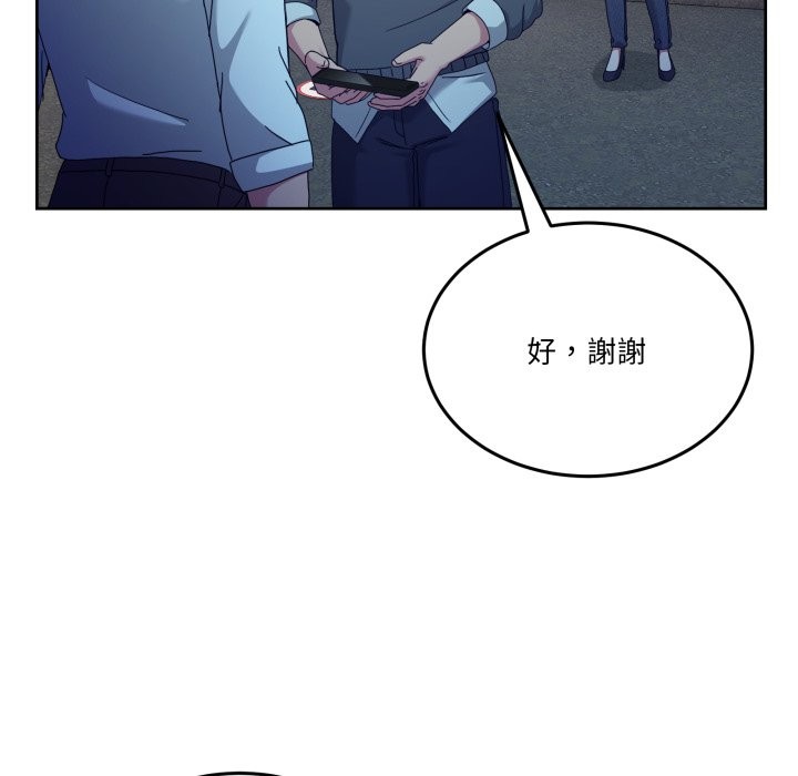 男人止步 - 第42話 - page 121