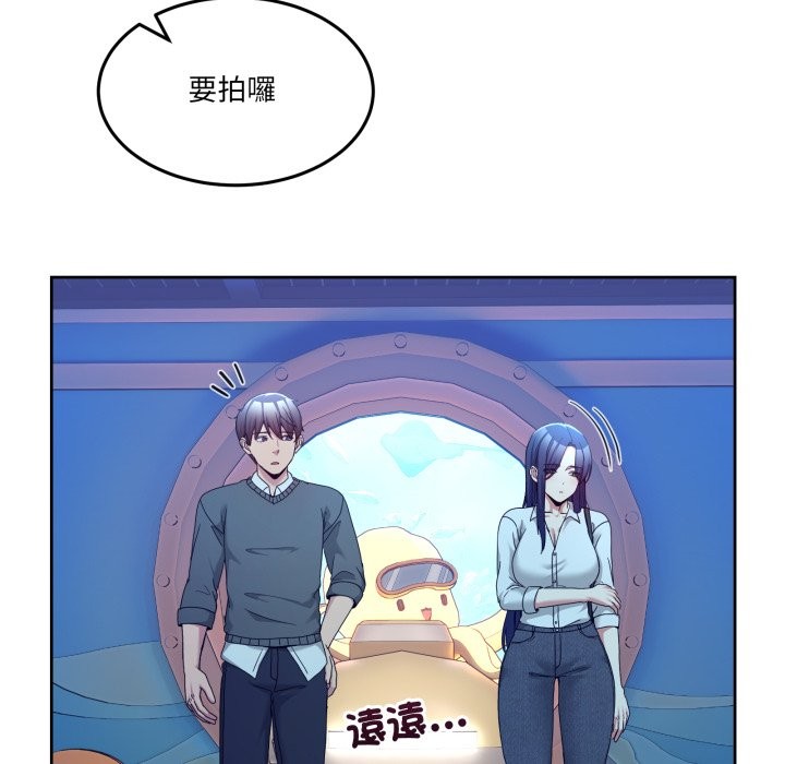 男人止步 - 第42話 - page 122