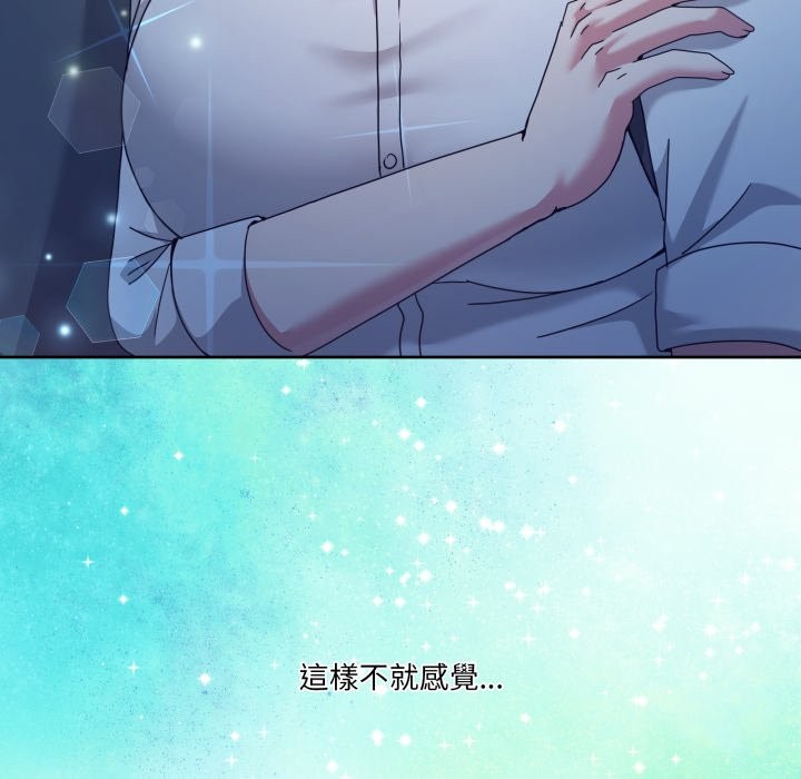 男人止步 - 第42話 - page 129