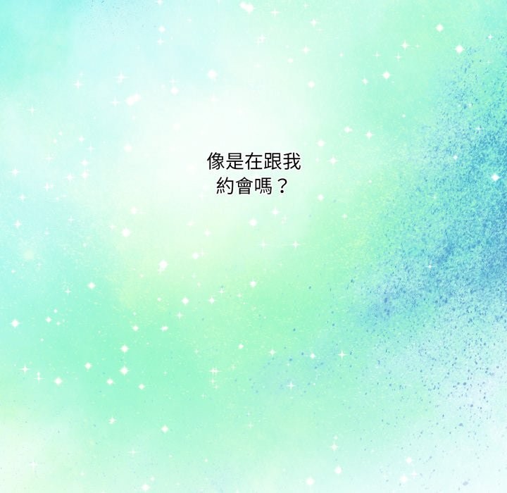 男人止步 - 第42話 - page 130