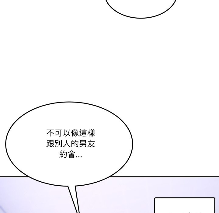 男人止步 - 第42話 - page 133