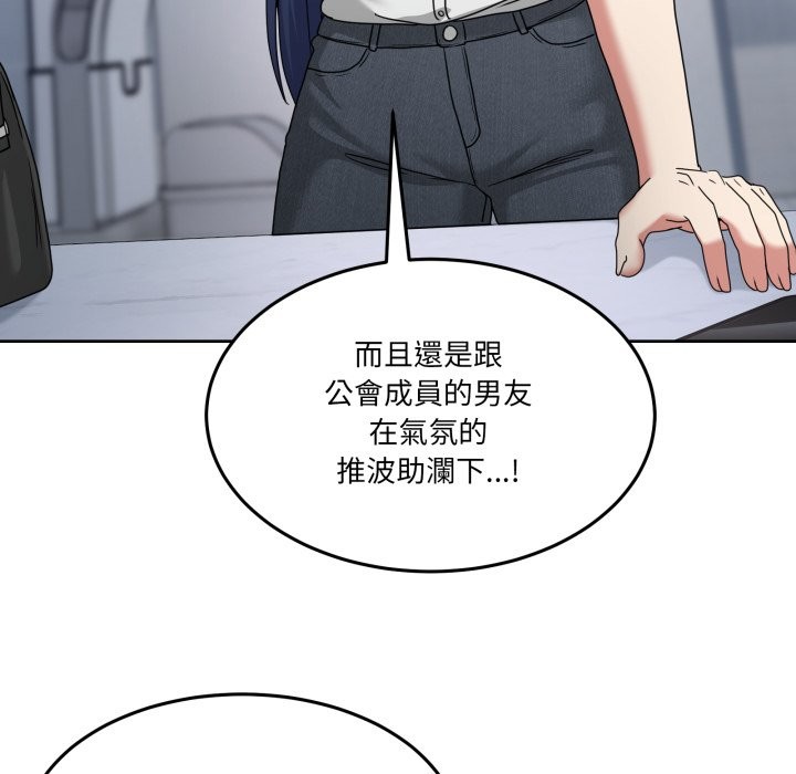 男人止步 - 第42話 - page 135
