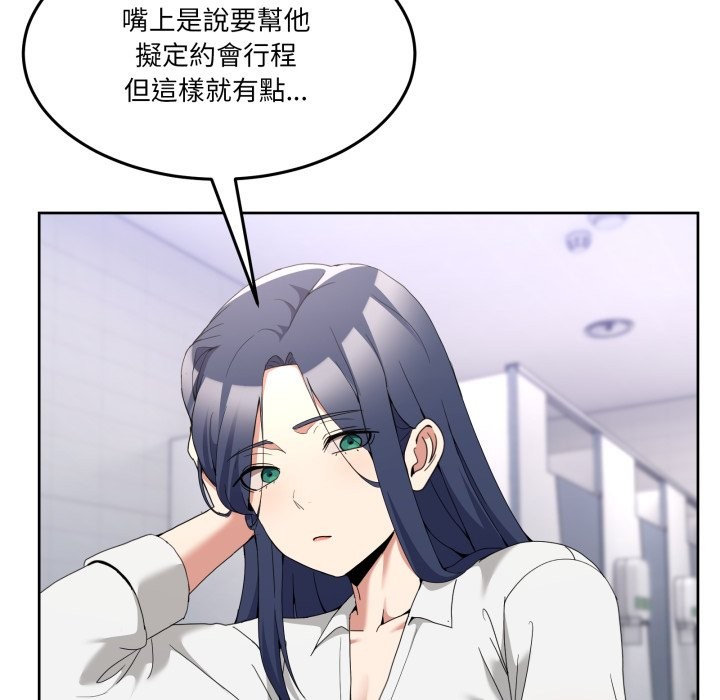 男人止步 - 第42話 - page 136
