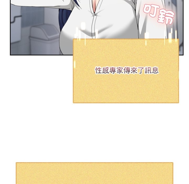 男人止步 - 第42話 - page 137