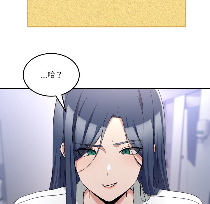 男人止步 - 第42話 - page 149