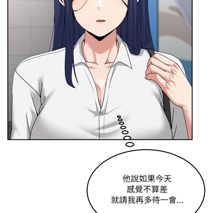 男人止步 - 第42話 - page 165