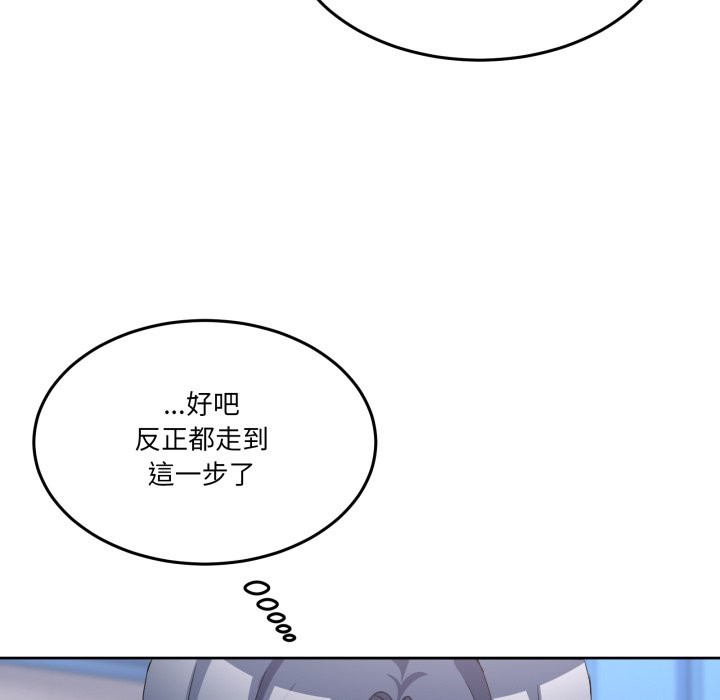 男人止步 - 第42話 - page 166