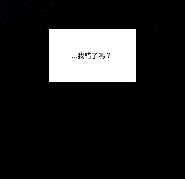 男人止步 - 第42話 - page 176
